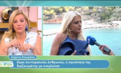 Μαρίνα Σταυράκη: «Το Nemo είναι μία προβληματική κατάσταση, το ουδέτερο δεν μπορώ να το δεχτώ»