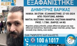 Συναγερμός για την εξαφάνιση 38χρονου από το Πολύγωνο στην Αθήνα