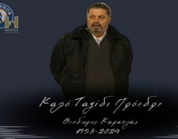 Πένθος στη Ρόδο: Πέθανε ο πρόεδρος της ΚΑΕ «Κολοσσός», Θεόδωρος Καρατζάς