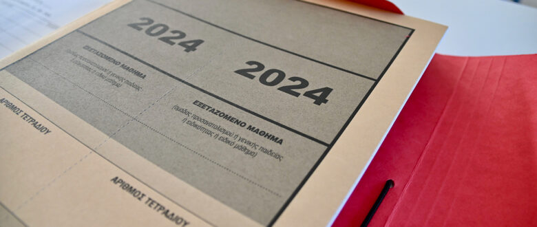 Πανελλήνιες 2024: Ξεκινά η δεύτερη εβδομάδα για του υποψήφιους – Τα μαθήματα που θα εξεταστούν