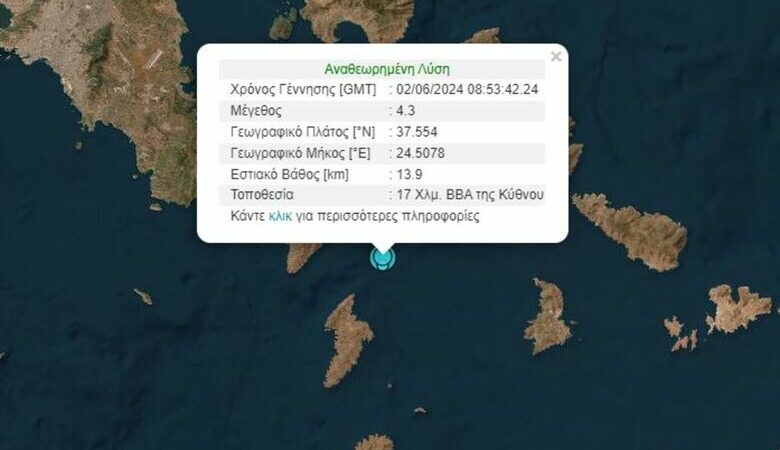 Σεισμός Βορειοανατολικά της Κύθνου έγινε αισθητός στην Αττική