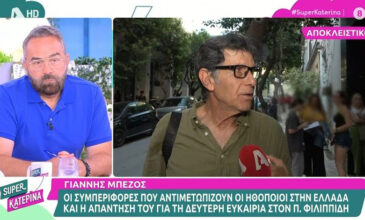 Γιάννης Μπέζος για την υπόθεση του Πέτρου Φιλιππίδη: «Να κάνουμε όλοι μας την αυτοκριτική μας»