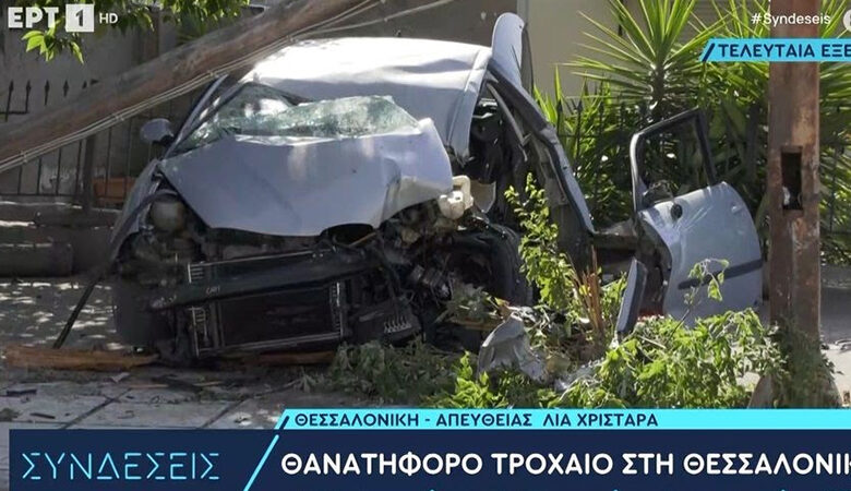Τροχαίο δυστύχημα στη Θεσσαλονίκη: Νεκρός 22χρονος οδηγός που έχασε τον έλεγχο και το αυτοκίνητο του έπεσε πάνω σε κολόνα