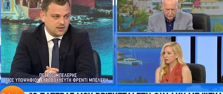 Φρέντι Μπελέρης: Η αριστερά στην Ελλάδα ταυτίστηκε με την ακροδεξιά στην Αλβανία, λέει ο γιος του