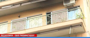 Νεκρή εντοπίστηκε μια 82χρονη από φωτιά στο διαμέρισμά της στη Θεσσαλονίκη