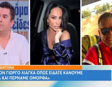 Πάνος Κατσαρίδης: «Η Μαρία Αντωνά ήταν στα γενέθλια του Γιώργου Λιάγκα»