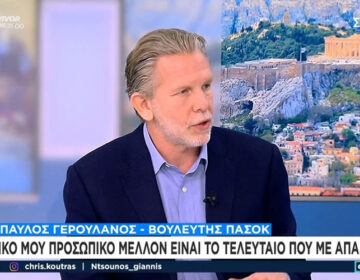 Γερουλάνος: Κάθε συνταγμένη πρόταση που οδηγεί στην ενδυνάμωση του κόμματος είναι καλοδεχούμενη