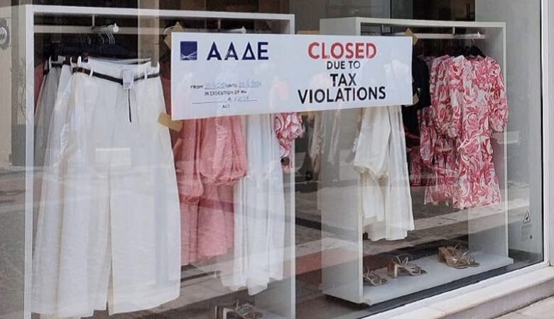 «Λουκέτο» της ΑΑΔΕ σε άλλα τέσσερα καταστήματα πολυεθνικής αλυσίδας ρούχων για φοροδιαφυγή