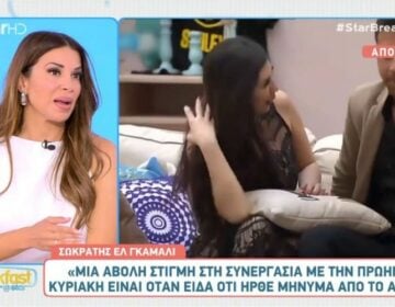 Αποκάλυψη από Ελένη Χατζίδου: «Έμαθα τότε ότι με απατά και διάβασα μηνύματα που δεν έπρεπε να δω»