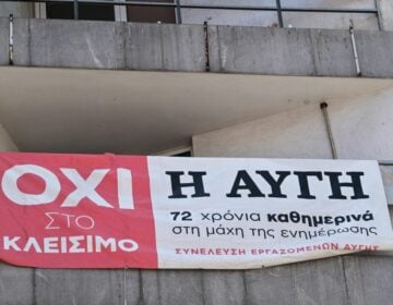 Oι εργαζόμενοι της «Αυγής» κατά Κασσελάκη – «Δεν μας πρότεινε να αναλάβουμε την εφημερίδα»