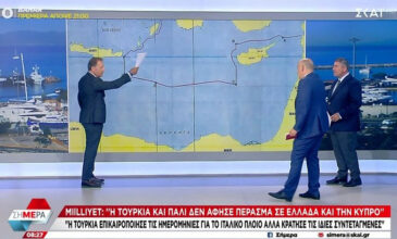 Οι Τούρκοι προκαλούν με Navtex σε περιοχή που επικαλύπτει την ελληνική υφαλοκρηπίδα