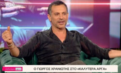 Γιώργος Χρανιώτης: «Έχω φλερτάρει με άνδρες που δεν ήταν καν ομοφυλόφιλοι, συνέβη και πρόσφατα»