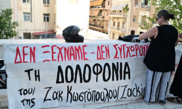 Ζακ Κωστόπουλος: Την ενοχή των κατηγορουμένων, όπως και πρωτόδικα, αποφάσισε το Εφετείο