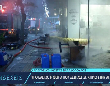 Φωτιά σε καφετέρια που βρίσκεται σε υπόγειο κτιρίου στην Αγίου Μελετίου – Απεγκλωβίστηκαν οι ένοικοι με κλιμακοφόρο όχημα