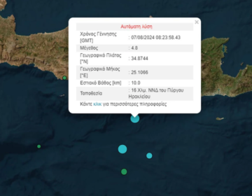 Διπλός δυνατός σεισμός μέσα σε ένα λεπτό αναστάτωσε τους κατοίκους της Κρήτης