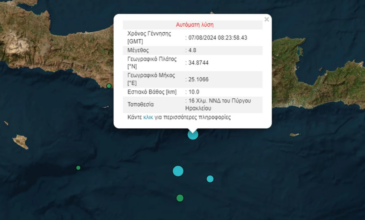 Διπλός δυνατός σεισμός μέσα σε ένα λεπτό αναστάτωσε τους κατοίκους της Κρήτης