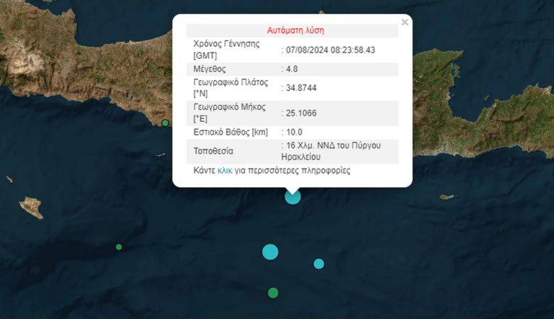 Διπλός δυνατός σεισμός μέσα σε ένα λεπτό αναστάτωσε τους κατοίκους της Κρήτης