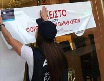 «Φοροσαφάρι» της ΑΑΔΕ στη Ρόδο – Σφραγίστηκαν περισσότερες από 10 επιχειρήσεις για φοροδιαφυγή 1 εκατομμυρίου ευρώ