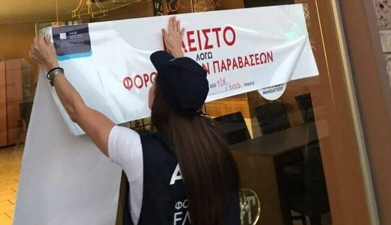 «Φοροσαφάρι» της ΑΑΔΕ στη Ρόδο – Σφραγίστηκαν περισσότερες από 10 επιχειρήσεις για φοροδιαφυγή 1 εκατομμυρίου ευρώ