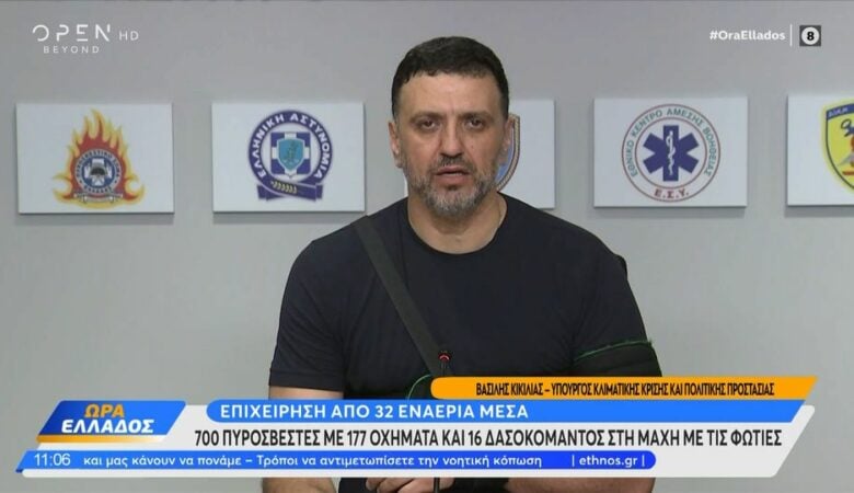 Κικίλιας: «Θα συνεχίσουμε με όλες μας τις δυνάμεις μέχρι να τεθεί σε έλεγχο και η τελευταία εστία»