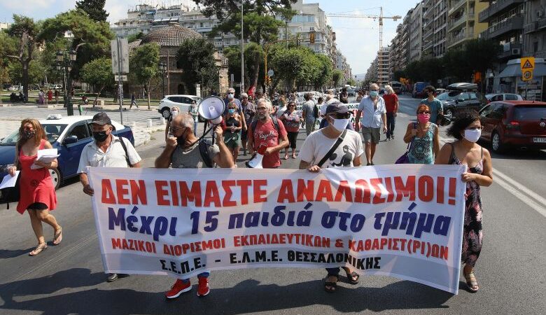 Στους δρόμους οι εκπαιδευτικοί στην Θεσσαλονίκη