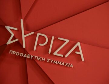 ΣΥΡΙΖΑ: Συστήνουμε στον κ. Μαρινάκη να μη μετατρέπει τα εσωκομματικά ζητήματα της ΝΔ σε προβλήματα της χώρας