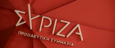 ΣΥΡΙΖΑ: Ο κ. Μαρινάκης συνεχίζει να παρουσιάζει μια «μαγική εικόνα» για την καθημερινότητα των πολιτών