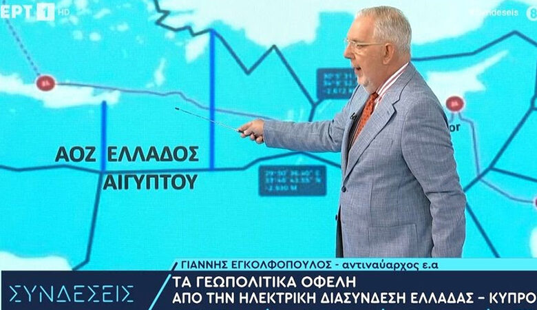 Τα γεωπολιτικά οφέλη από την ηλεκτρική διασύνδεση Ελλάδας και Κύπρου