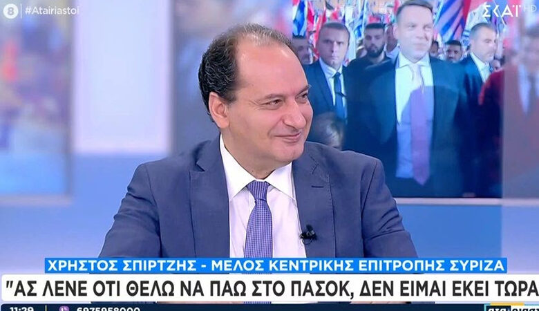 Σπίρτζης: Να φύγει μόνος του ο Κασσελάκης, αν αγαπάει τον ΣΥΡΙΖΑ