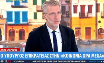 Άκης Σκέρτσος: «Βασικός στόχος της 4ετίας η φορολογική δικαιοσύνη»