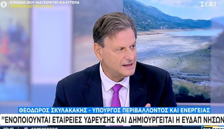 Σκυλακάκης: Δεν υπάρχει θέμα αυξήσεων στο νερό – Ζητάμε κατανάλωση με μέτρο