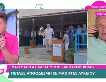 Αχιλλέας Μπέος σε Γιάννη Πουλόπουλο: «Βλέπω ότι σας αρέσουν τα αγόρια, έχετε εμμονή» – «Εγώ δεν κρύβομαι»