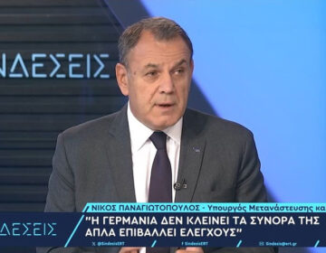 Παναγιωτόπουλος: Δεν τίθεται ζήτημα μαζικών επιστροφών παράνομων μεταναστών από τη Γερμανία στην Ελλάδα