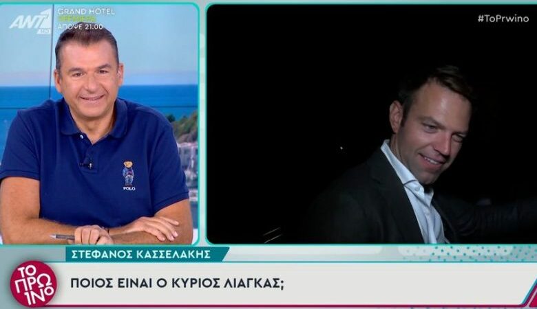 «Χολωμένος» ο Στέφανος Κασσελάκης με τον παρουσιαστή του ΑΝΤ1: «Ποιος είναι ο κύριος Λιάγκας;»