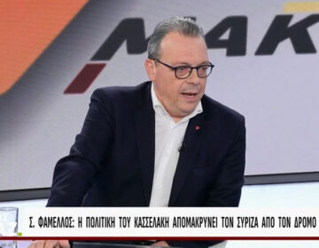 Φάμελλος: Η πολιτική Κασσελάκη απομάκρυνε τον ΣΥΡΙΖΑ από αυτό που είναι