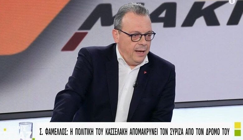 Φάμελλος: Η πολιτική Κασσελάκη απομάκρυνε τον ΣΥΡΙΖΑ από αυτό που είναι