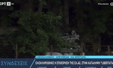 Θεσσαλονίκη: Επιχείρηση της ΕΛ.ΑΣ. στην κατάληψη «Libertatia» – 19 προσαγωγές