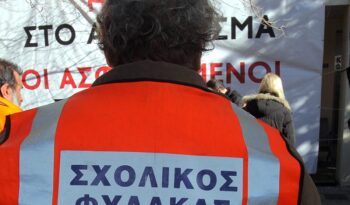 Σχολικός φύλακας είχε μετατρέψει σε «ερωτική φωλιά» κοντέινερ του σχολικού συγκροτήματος