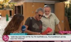 Νέο «επεισόδιο» του Γιώργου Νταλάρα με τους ρεπόρτερ: «Κάτι δεν πάει καλά με τη σκέψη σας»