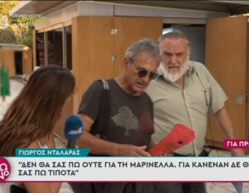 Νέο «επεισόδιο» του Γιώργου Νταλάρα με τους ρεπόρτερ: «Κάτι δεν πάει καλά με τη σκέψη σας»