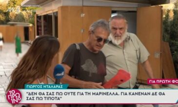 Νέο «επεισόδιο» του Γιώργου Νταλάρα με τους ρεπόρτερ: «Κάτι δεν πάει καλά με τη σκέψη σας»