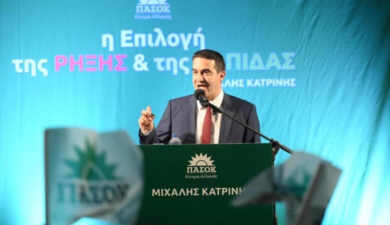 Μιχάλης Κατρίνης: «Στείλτε μήνυμα ανατροπής των σχεδίων που θέλουν να ελέγξουν το ΠΑΣΟΚ»