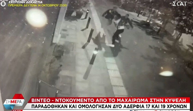 Σοκάρει το βίντεο από τη στιγμή της δολοφονίας του 28χρονου στην Κυψέλη – Τον μαχαίρωσαν τα ξαδέρφια του επειδή «τους κακοποιούσε σεξουαλικά»