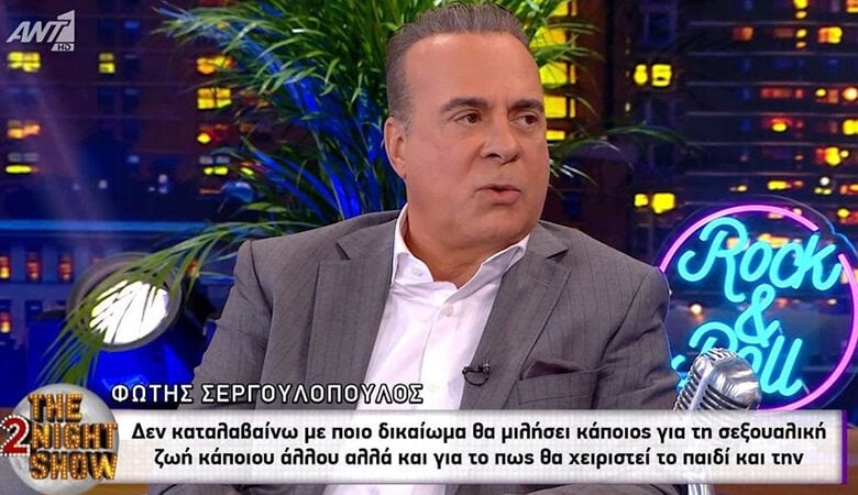 Φώτης Σεργουλόπουλος: «Θα ανεχόσουν να ακούσεις ότι θα γίνει το παιδί σου ανώμαλο;»