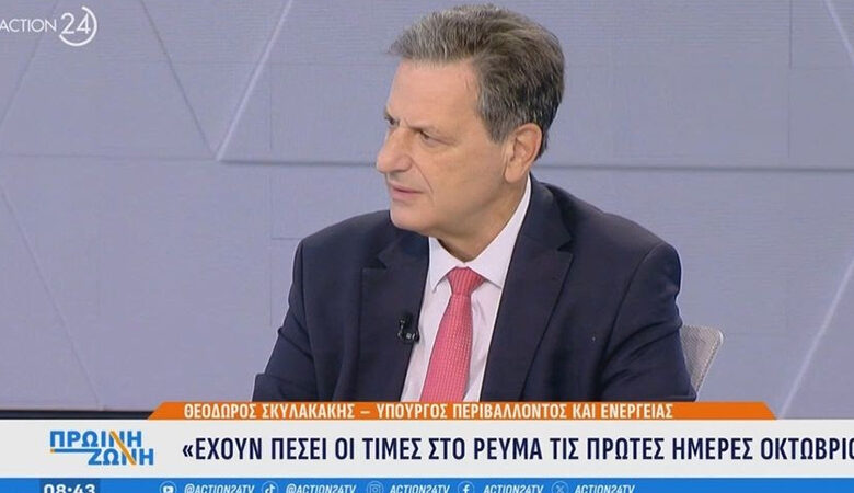 Σκυλακάκης για τις αλλαγές στις τιμές του ρεύματος: Θα περάσουμε από το νυχτερινό τιμολόγιο σε ένα διζωνικό – Μια ζώνη το μεσημέρι και μία το Σαββατοκύριακο