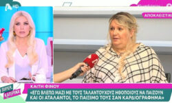 Καίτη Φίνου: «Αναγκάστηκα να παίξω με τον Στάθη Ψάλτη, έπρεπε να ζήσω»