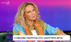 Εβελίνα Παπούλια: «Δεν μιμήθηκα ποτέ τη Μενεγάκη στους “Δύο Ξένους”»