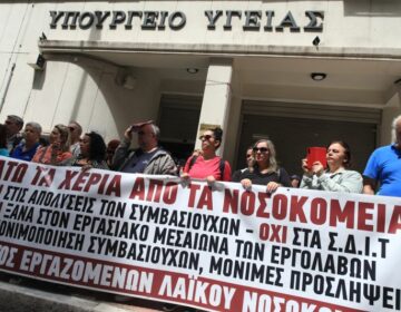 Πανελλαδική απεργία γιατρών και νοσηλευτών στα Δημόσια νοσοκομεία