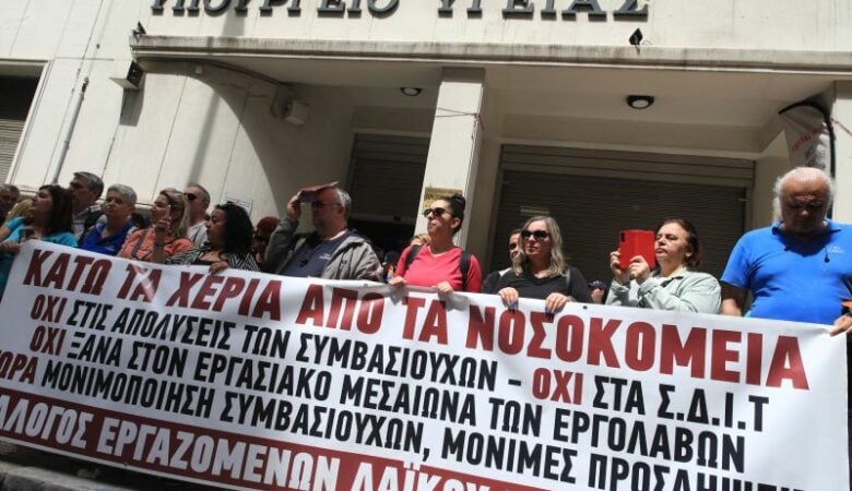 Πανελλαδική απεργία γιατρών και νοσηλευτών στα Δημόσια νοσοκομεία