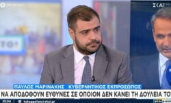 Μαρινάκης: Ούτε μισή δήλωσή μας δεν υπονοεί υποχωρητικότητα στα ελληνοτουρκικά – Καμία διάθεση διαμάχης με Σαμαρά